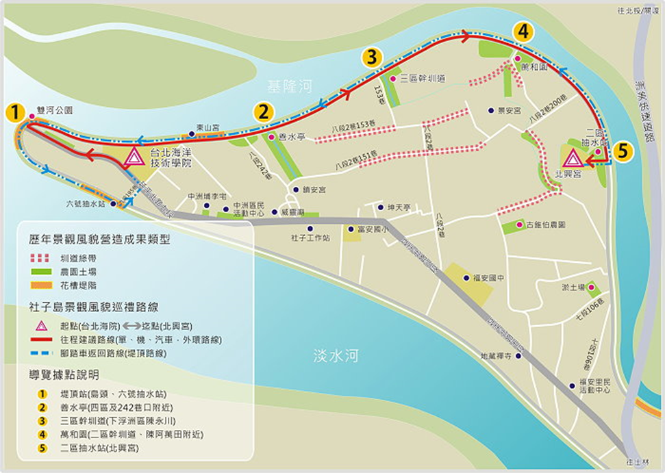 社子地區之綠美化