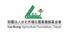 Liu-Kung Agriculture Foundation, Taipei